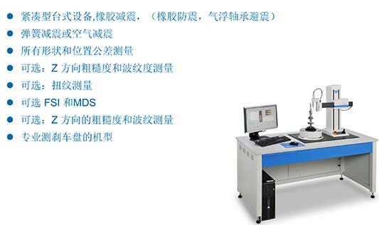 德國業納 圓度儀圓柱度儀的防雷方法講解