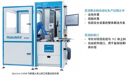 霍梅爾 Hommel 軸類檢查儀的應(yīng)用特點